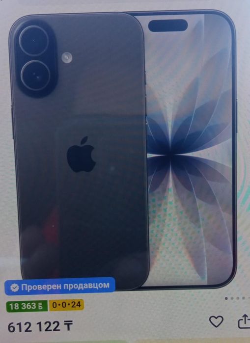 Марка телефона: Apple