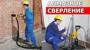 Алмазное Сверление БУРЕНИЕ Резка Сухое Мокрое Резка Стена Бетон Тесу