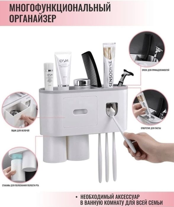 Органайзер для ванной