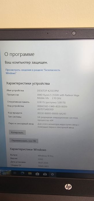 Игровой ноутбук НР