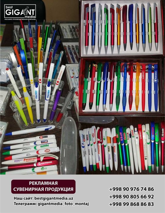 Сувенирная, рекламная продукция / Suvenirlar, reklama mahsulotlari