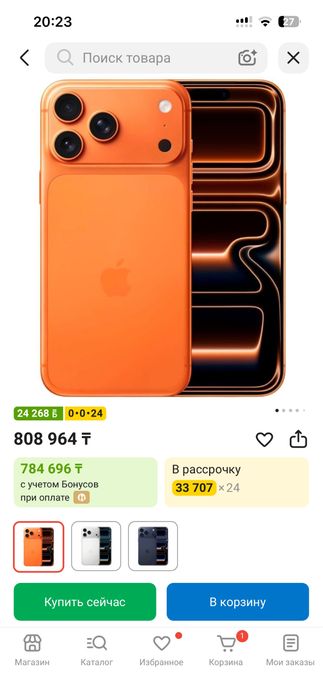 Iphone 17 pro max