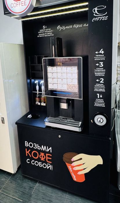 Кофемат с точкой