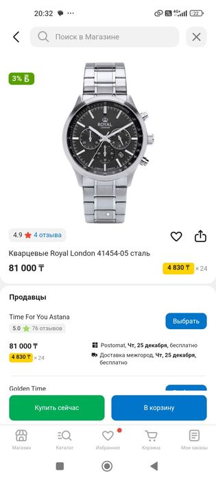 Продам часы в отличном состоянии либо обменяю