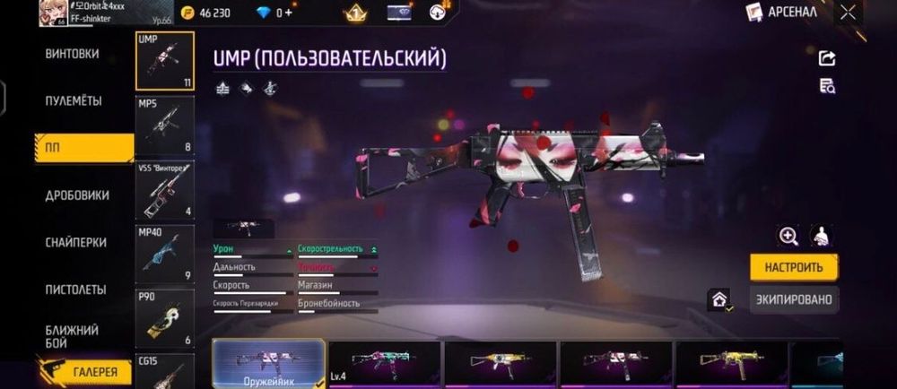 Продажа аккаунта фри фаер