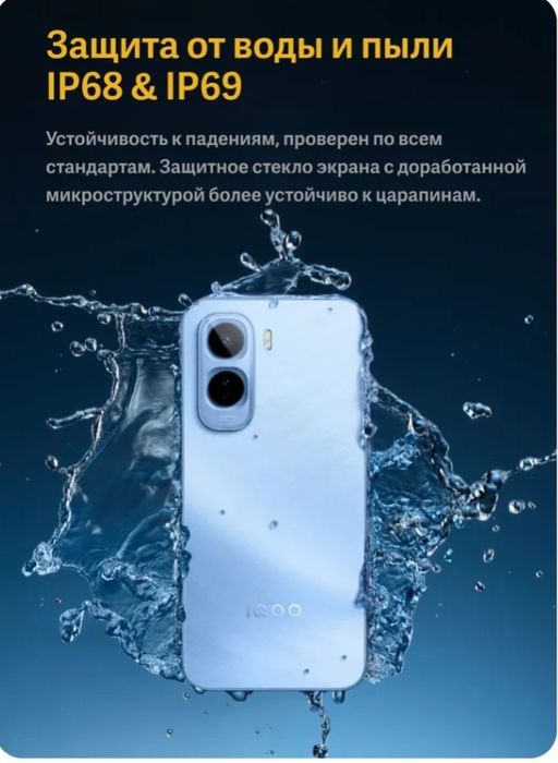 IQOO Z11 5G, Глобалка