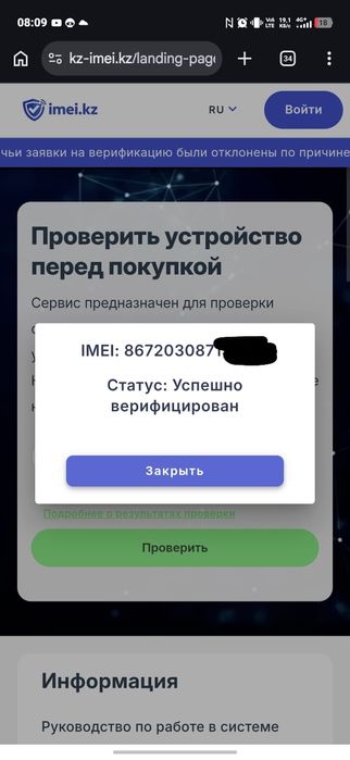 Vivo x300 ростест