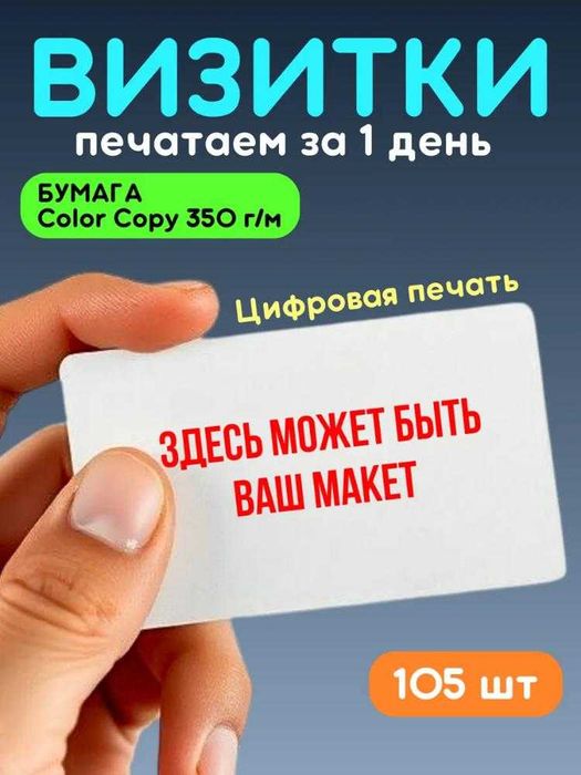 Sifatli vizitka chiroyli dizayn qulay narx