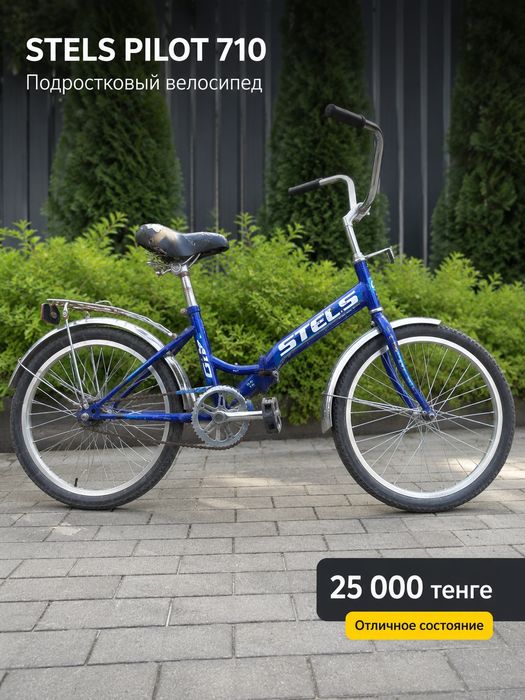Продам велосипед STELS Pilot 410 складной, в хорошем состоянии