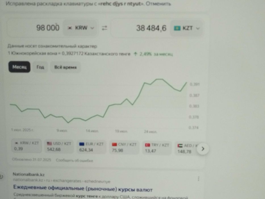 Браслет серебро 925 с позолотой