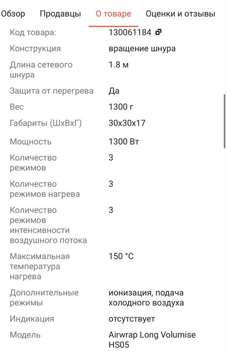 Продам фен Dyson
