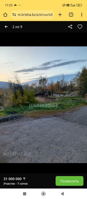 Продается участок