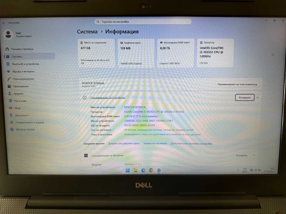 Dell Inspiron 3593 (i5/SSD 512GB) + ПОДАРЪК Геймърски комплект (Logitech/Baseus)