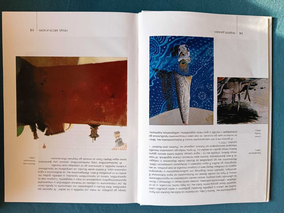 Книга Андрей Даниел " Неща, места и хора"