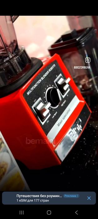 Блендер DSP 3 в 1