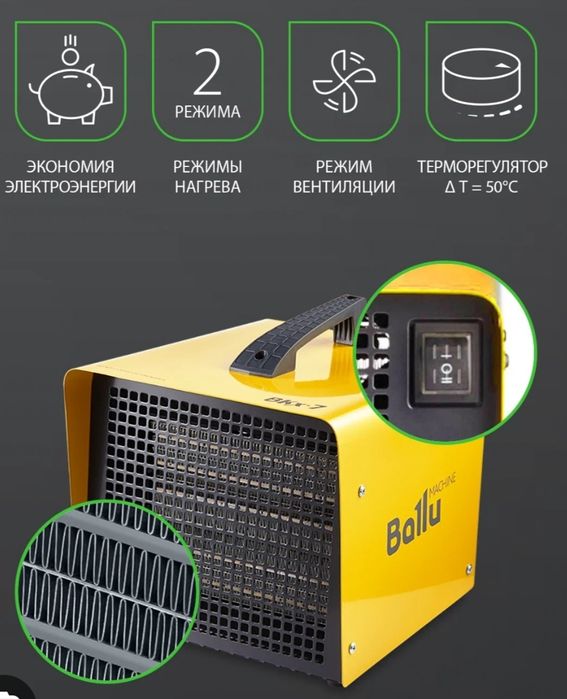 Ballu BKX-7 pechka pushka obogrevatel