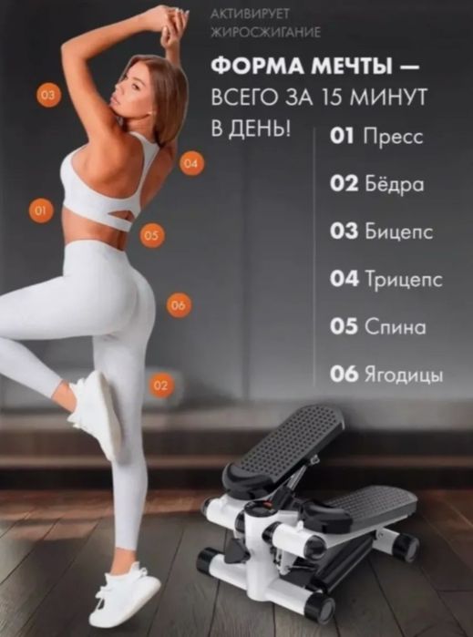 Тренажер  Степпер
