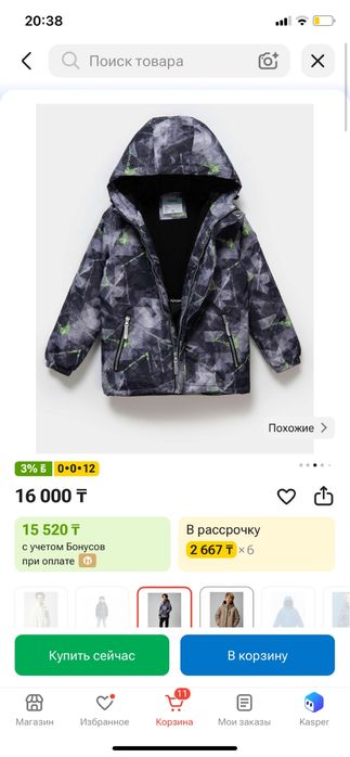 Продам куртку такую