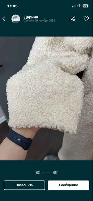 Шуба. Тедди