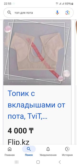 Топ для пота  Остатки товара
