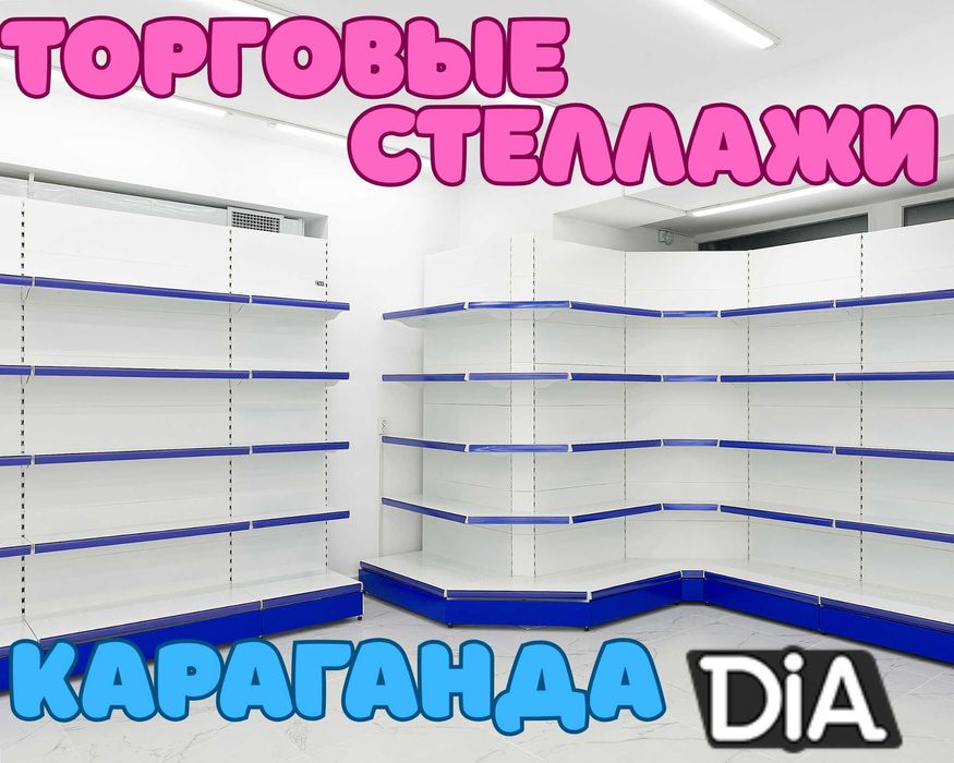 Стеллаж металлический сборный, полка стеллаж, полка металлическая kats