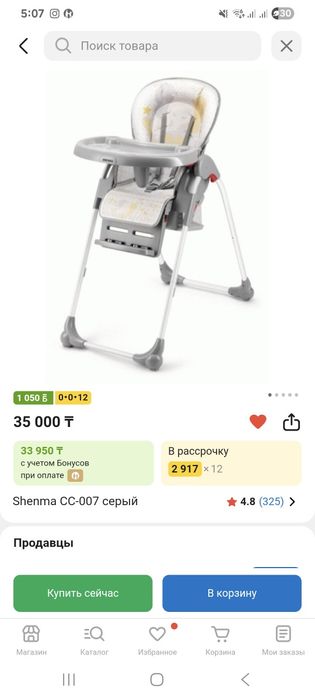 Столик для кормления детский