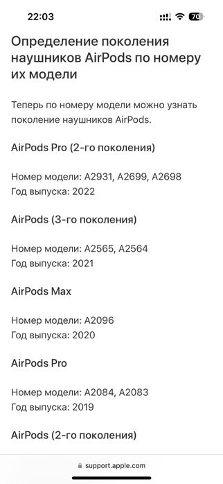 AirPods, Эйрподс, детали, запчасти, оригинл, новый