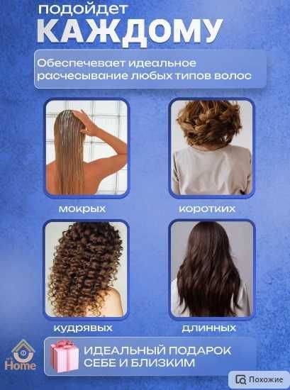 Расческа для волос массажная складная