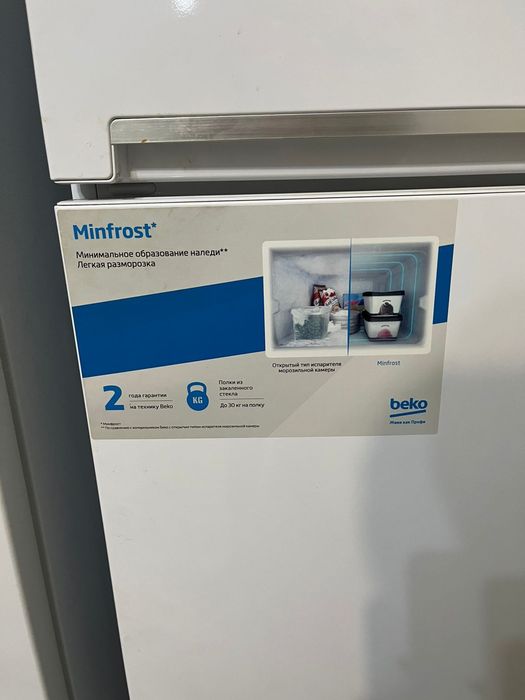 Холодильник Beko
