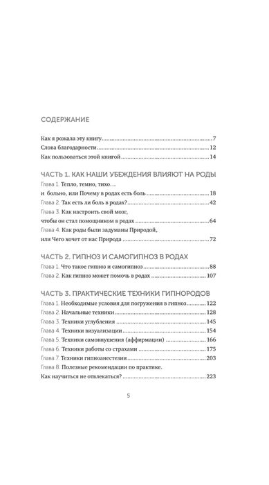 Продам книгу Гипнороды