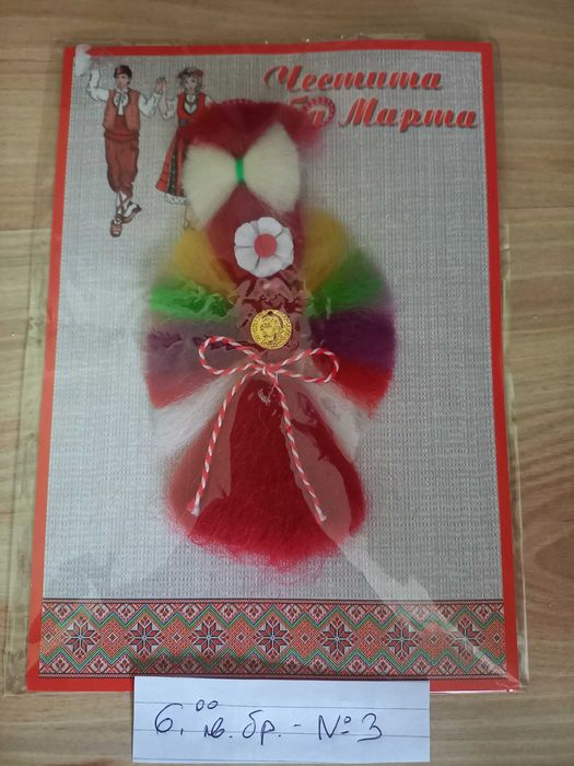 Мартеници - ръчно изработени