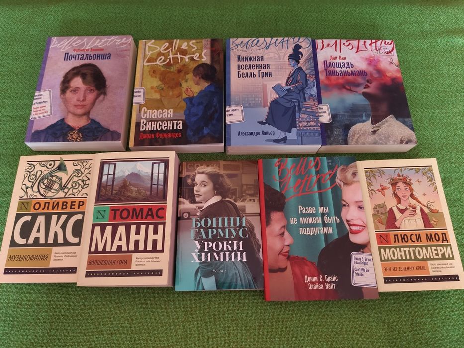 Разные интересные книги. Бель летр. Классика. Саморазвитие.