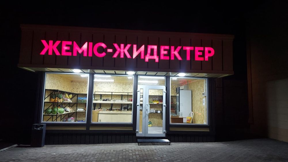 Продам вывеску с подсветкой
