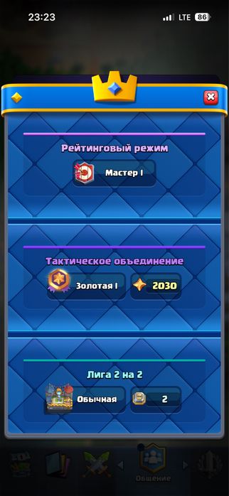 Аккаунт клаш роял 40,000тг