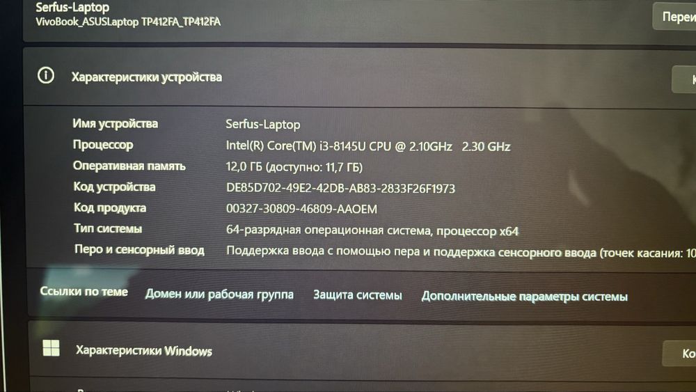 Ноутбук с сенсорным экраном