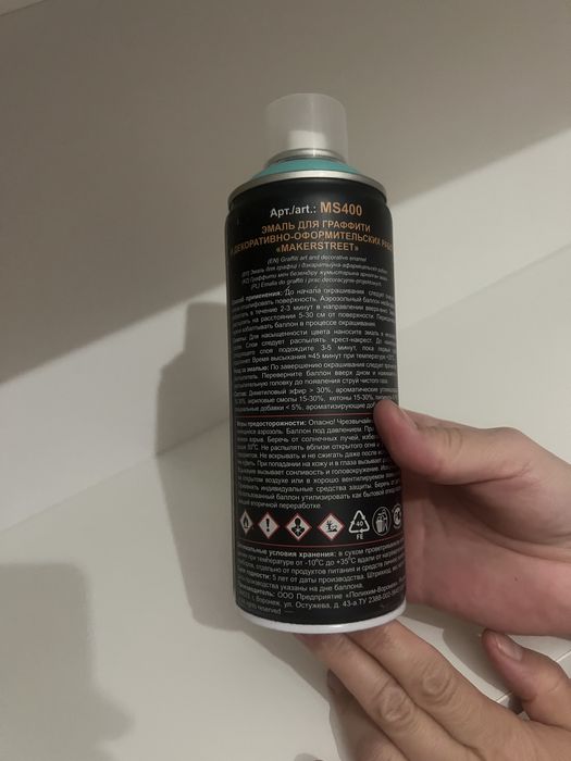Краска для граффити в балогчиках