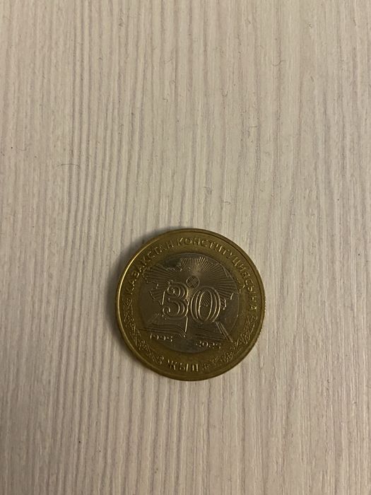 Монета 100 тг конституций 30 лет