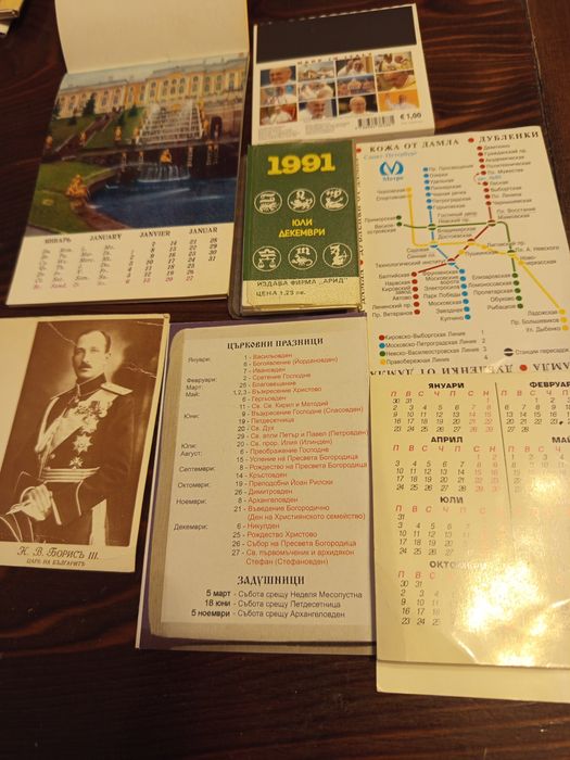 Лот от 7 броя календари