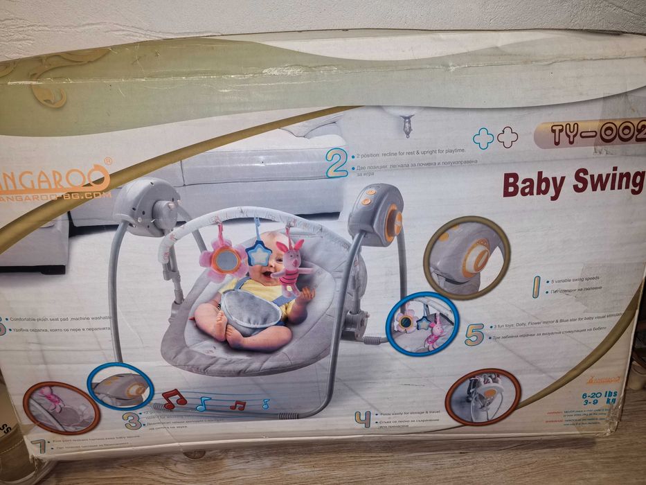 Люлка за бебета електриеска