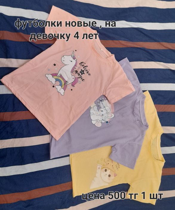 Вещи для девочек  ЦЕНЫ НА ФОТО!!