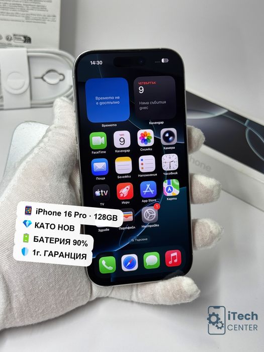 iPhone 16 Pro, 128GB, White, 90% батерия, КАТО НОВ, 1г. ГАРАНЦИЯ!