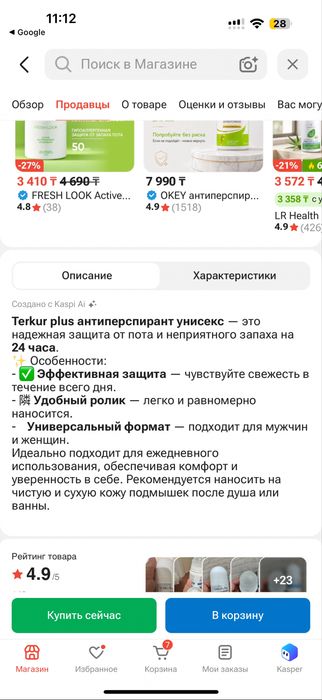 Дезодорант Terkur Plus антиперспирант унисекс