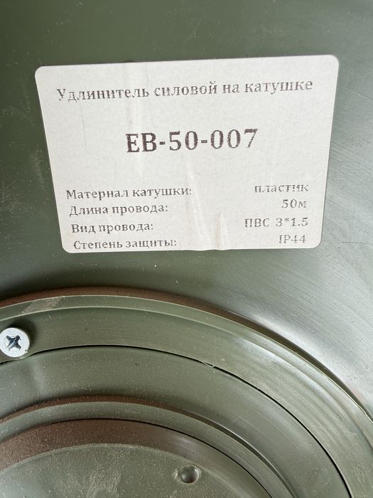Продам удлинитель катушка новая