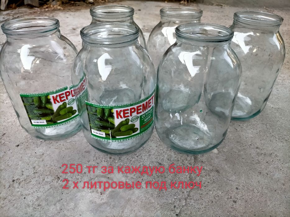 Продам банки под ключ