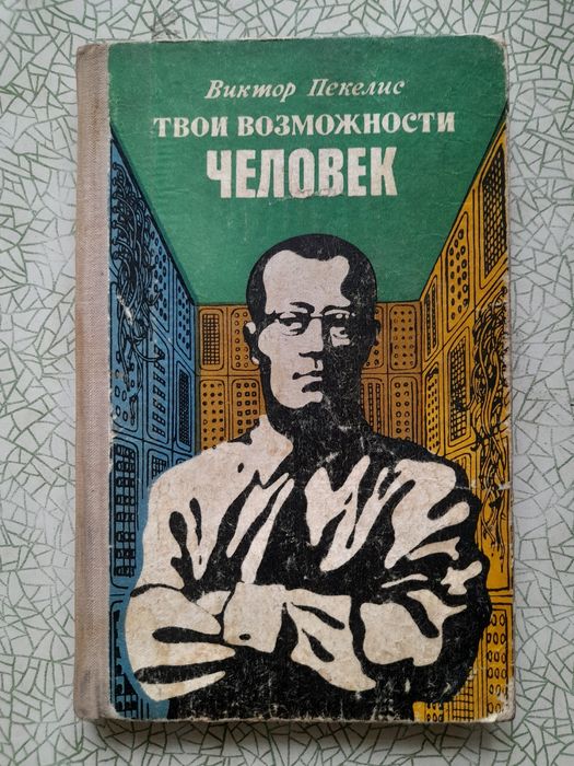 Ценные книги советской эпохи.