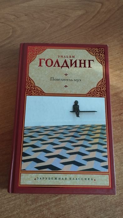 Книги класичего и современного жанра