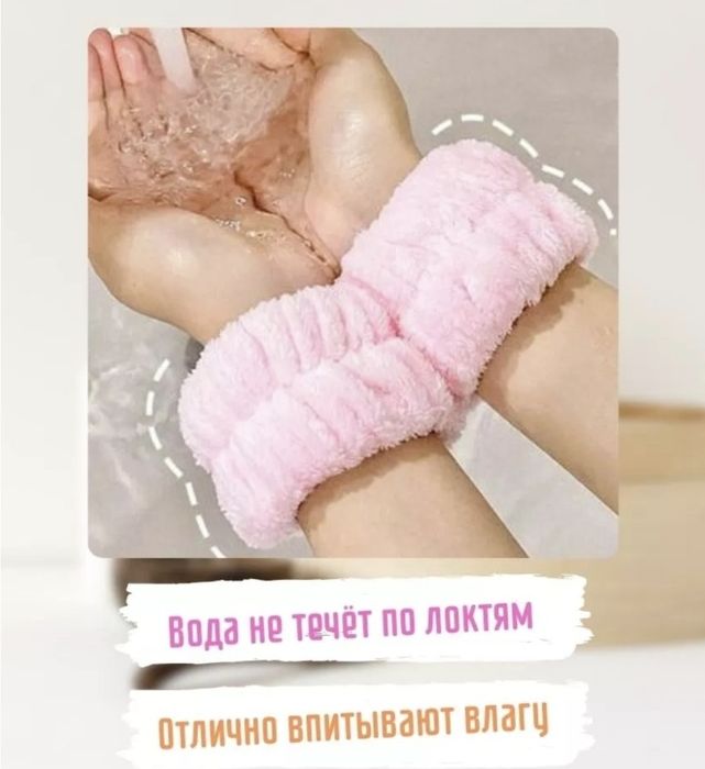 Повязки для умывания с бантиком