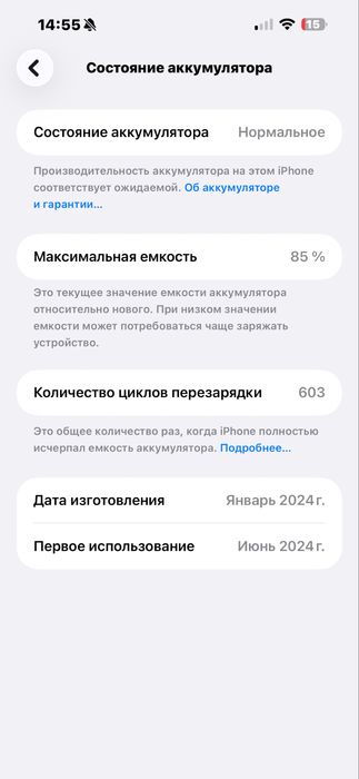 Айфон 15 про макс 256гб в идеале