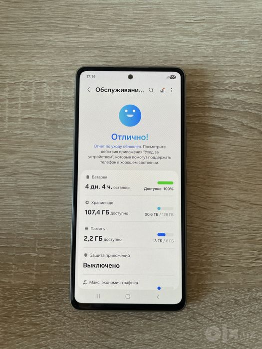 Samsung Galaxy A53 5G сотилади