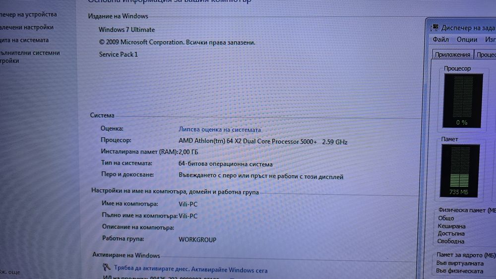 Компютър с монитор